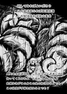 Page 7: 006.jpg | Kari no Ojikan Phantasm | View Page!