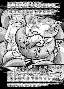 Page 13: 012.jpg | Kari no Ojikan Phantasm | View Page!