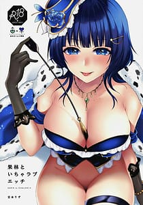 Page 1: 000.jpg | Karin to Icha Love Ecchi | View Page!