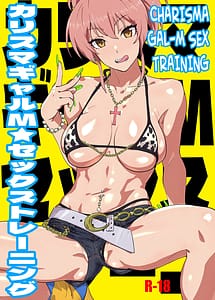 Read Karisuma Gal M Sex Training with English Translation