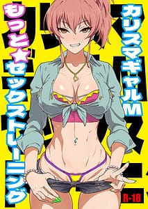 Page 1: 000.jpg | Karisuma Gyaru M More Sex Training | View Page!