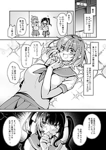 Page 3: 002.jpg | Karui Kimochi de Shokushu wo Tsuhan de Kattara Tomodachito Issho ni Pote Hara Shussan Onani Suru Made do Hamari Shichatta Ken | View Page!