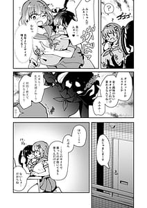 Page 4: 003.jpg | Karui Kimochi de Shokushu wo Tsuhan de Kattara Tomodachito Issho ni Pote Hara Shussan Onani Suru Made do Hamari Shichatta Ken | View Page!