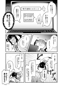 Page 5: 004.jpg | Karui Kimochi de Shokushu wo Tsuhan de Kattara Tomodachito Issho ni Pote Hara Shussan Onani Suru Made do Hamari Shichatta Ken | View Page!