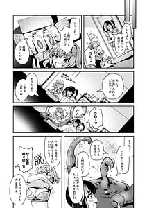 Page 6: 005.jpg | Karui Kimochi de Shokushu wo Tsuhan de Kattara Tomodachito Issho ni Pote Hara Shussan Onani Suru Made do Hamari Shichatta Ken | View Page!