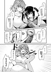Page 7: 006.jpg | Karui Kimochi de Shokushu wo Tsuhan de Kattara Tomodachito Issho ni Pote Hara Shussan Onani Suru Made do Hamari Shichatta Ken | View Page!