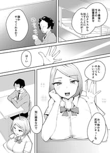 Page 2: 001.jpg | Karume no Kanojo ga Kantan ni NTR-reru Made | View Page!