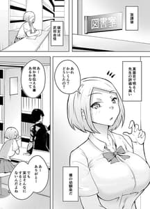 Page 3: 002.jpg | Karume no Kanojo ga Kantan ni NTR-reru Made | View Page!