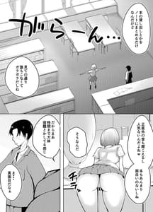 Page 4: 003.jpg | Karume no Kanojo ga Kantan ni NTR-reru Made | View Page!
