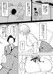 Page 5: 004.jpg | Karume no Kanojo ga Kantan ni NTR-reru Made | View Page!