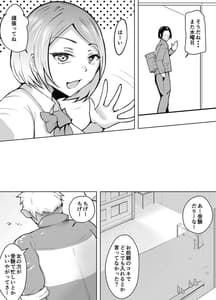 Page 6: 005.jpg | Karume no Kanojo ga Kantan ni NTR-reru Made | View Page!