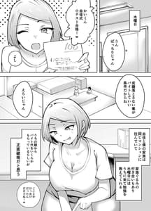 Page 8: 007.jpg | Karume no Kanojo ga Kantan ni NTR-reru Made | View Page!