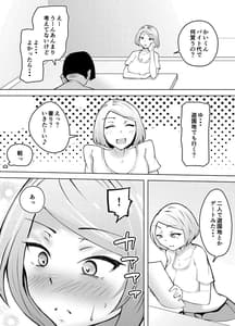 Page 9: 008.jpg | Karume no Kanojo ga Kantan ni NTR-reru Made | View Page!