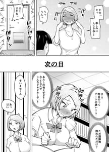 Page 10: 009.jpg | Karume no Kanojo ga Kantan ni NTR-reru Made | View Page!