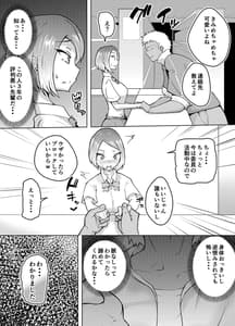 Page 11: 010.jpg | Karume no Kanojo ga Kantan ni NTR-reru Made | View Page!