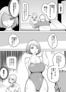 Page 12: 011.jpg | Karume no Kanojo ga Kantan ni NTR-reru Made | View Page!
