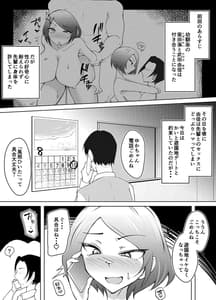 Page 3: 002.jpg | Karume no Kanojo ga Kantan ni NTR-rete Kara | View Page!