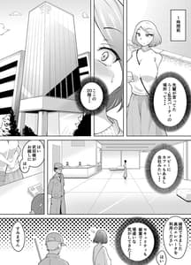 Page 8: 007.jpg | Karume no Kanojo ga Kantan ni NTR-rete Kara | View Page!