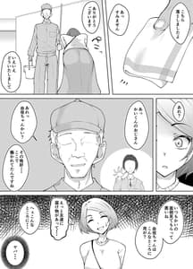 Page 9: 008.jpg | Karume no Kanojo ga Kantan ni NTR-rete Kara | View Page!