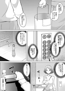 Page 10: 009.jpg | Karume no Kanojo ga Kantan ni NTR-rete Kara | View Page!