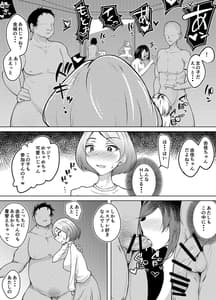 Page 11: 010.jpg | Karume no Kanojo ga Kantan ni NTR-rete Kara | View Page!