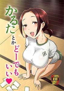 Page 1: 000.jpg | Karuta Toka Dou Demo Ii | View Page!