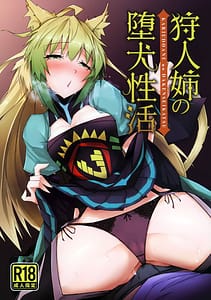 Page 1: 000.jpg | Karyuudo Nee no Dainu Seikatsu | View Page!