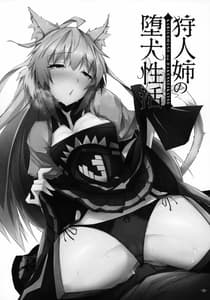 Page 2: 001.jpg | Karyuudo Nee no Dainu Seikatsu | View Page!