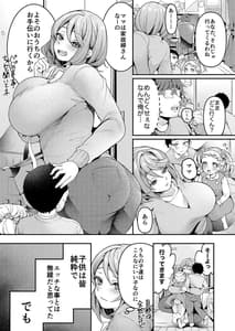 Page 2: 001.jpg | Kaseifu Mamma to Hatsu Sukebe | View Page!