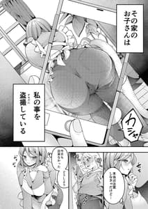 Page 3: 002.jpg | Kaseifu Mamma to Hatsu Sukebe | View Page!