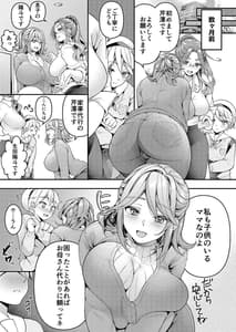 Page 4: 003.jpg | Kaseifu Mamma to Hatsu Sukebe | View Page!