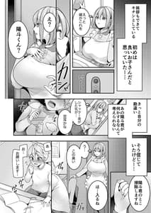 Page 5: 004.jpg | Kaseifu Mamma to Hatsu Sukebe | View Page!