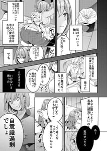 Page 6: 005.jpg | Kaseifu Mamma to Hatsu Sukebe | View Page!