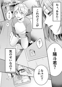 Page 7: 006.jpg | Kaseifu Mamma to Hatsu Sukebe | View Page!