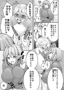 Page 8: 007.jpg | Kaseifu Mamma to Hatsu Sukebe | View Page!