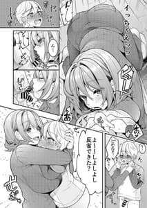 Page 11: 010.jpg | Kaseifu Mamma to Hatsu Sukebe | View Page!