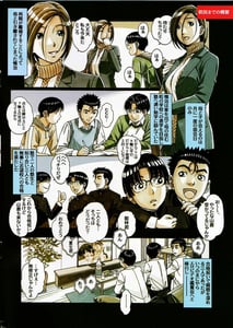 Page 2: 001.jpg | Kaseifu Monogatari 2 -Geshuku | View Page!