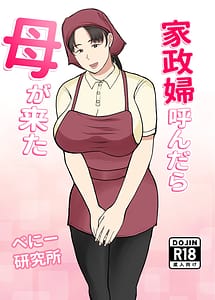 Read Kaseifu Yondara Haha ga Kita