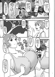 Page 5: 004.jpg | Kaseifu to Shota | View Page!