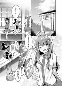 Page 4: 003.jpg | Kasen-chan ga Seiga-san ni Massage Sareru Hon | View Page!
