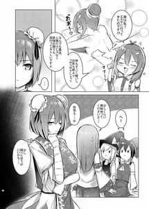Page 5: 004.jpg | Kasen-chan ga Seiga-san ni Massage Sareru Hon | View Page!