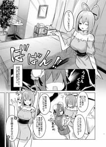 Page 6: 005.jpg | Kasen-chan ga Seiga-san ni Massage Sareru Hon | View Page!
