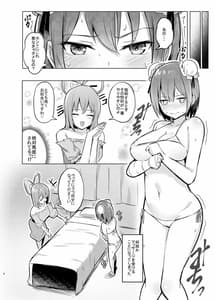 Page 7: 006.jpg | Kasen-chan ga Seiga-san ni Massage Sareru Hon | View Page!