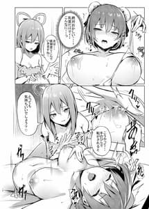 Page 15: 014.jpg | Kasen-chan ga Seiga-san ni Massage Sareru Hon | View Page!