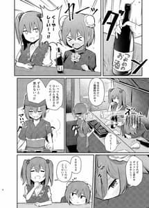 Page 4: 003.jpg | Kasen-chan no Jasen Rouraku Challenge | View Page!