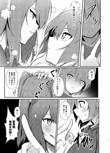 Page 5: 004.jpg | Kasen-chan no Jasen Rouraku Challenge | View Page!