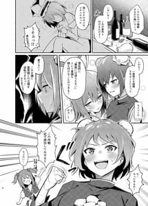 Page 6: 005.jpg | Kasen-chan no Jasen Rouraku Challenge | View Page!