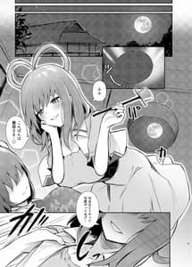 Page 7: 006.jpg | Kasen-chan no Jasen Rouraku Challenge | View Page!
