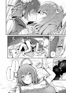 Page 8: 007.jpg | Kasen-chan no Jasen Rouraku Challenge | View Page!