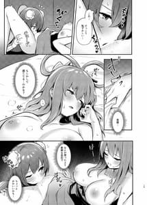 Page 13: 012.jpg | Kasen-chan no Jasen Rouraku Challenge | View Page!